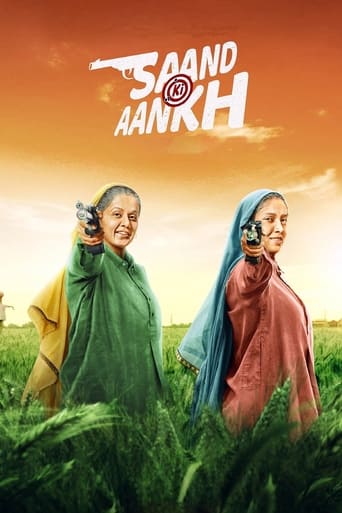 Saand Ki Aankh 2019