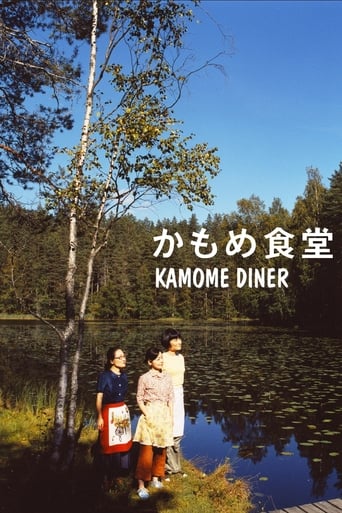 Kamome Diner 2006