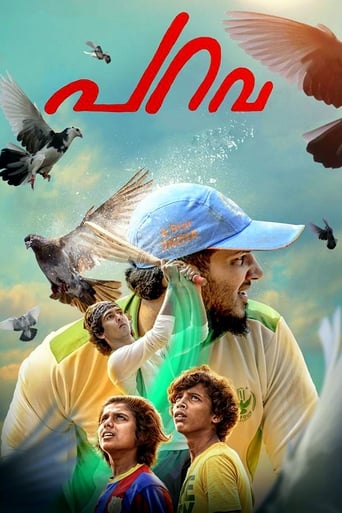 دانلود فیلم Parava 2017 (پرنده)