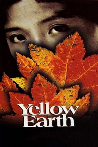 Yellow Earth 1984