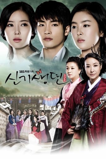 دانلود سریال New Tales of the Gisaeng 2011