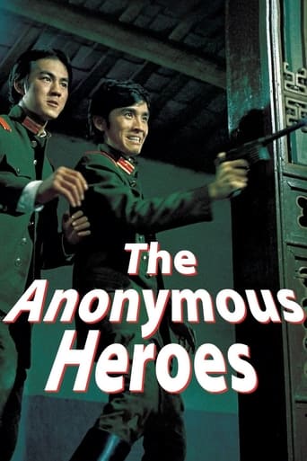 The Anonymous Heroes 1971