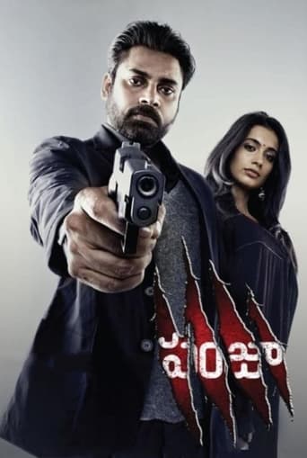 Panjaa 2011