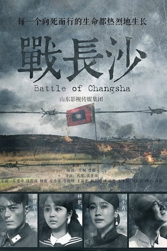 دانلود سریال Battle of Changsha 2014