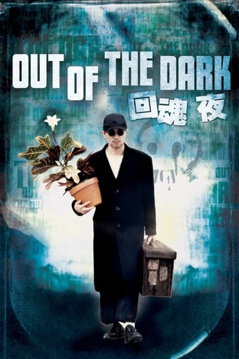 دانلود فیلم Out of the Dark 1995