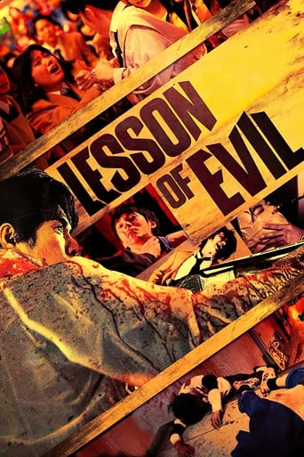 Lesson of the Evil 2012