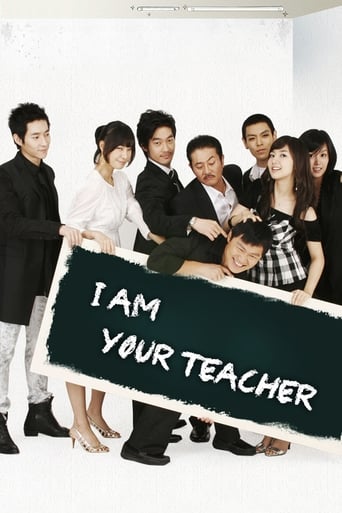 دانلود سریال I am Your Teacher 2007