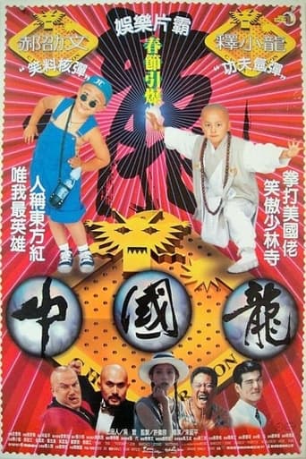 Shaolin Popey III: China Dragon 1995