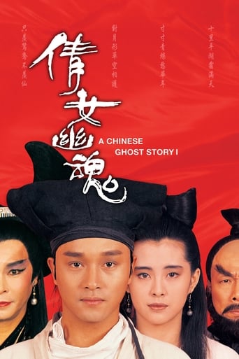 A Chinese Ghost Story 1987