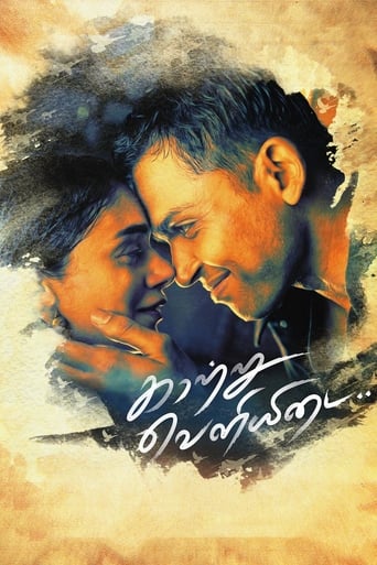 Kaatru Veliyidai 2017