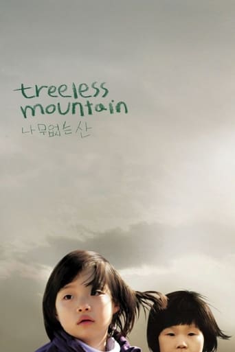 Treeless Mountain 2008