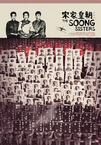 دانلود فیلم The Soong Sisters 1997