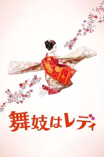 دانلود فیلم Lady Maiko 2014