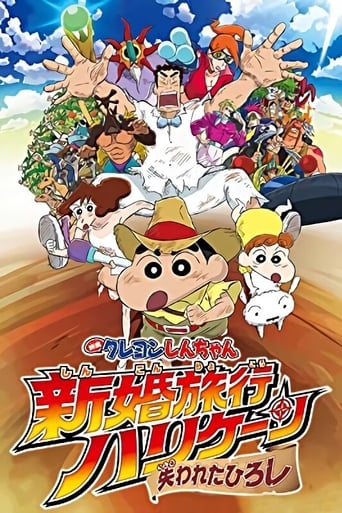 دانلود فیلم Crayon Shin-chan: Honeymoon Hurricane ~The Lost Hiroshi~ 2019