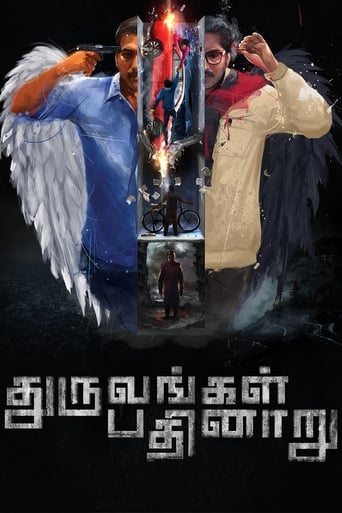 دانلود فیلم Dhuruvangal Pathinaaru 2016