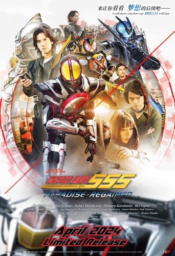 دانلود فیلم Kamen Rider 555 20th: Paradise Regained 2024