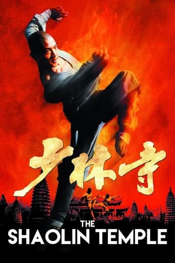 Shaolin Temple 1982