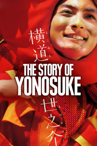 The Story of Yonosuke 2012