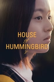 House of Hummingbird 2018