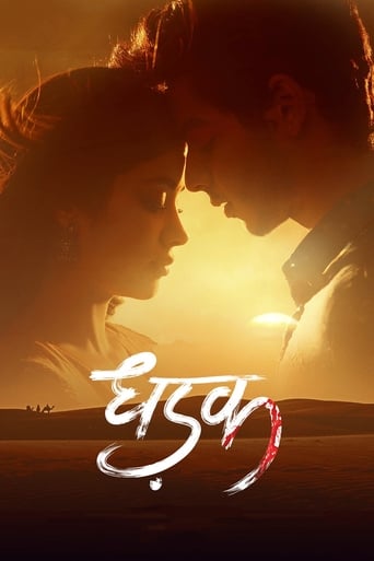 دانلود فیلم Dhadak 2018