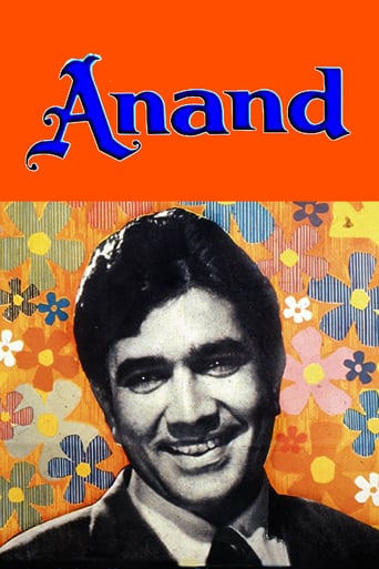 Anand 1971