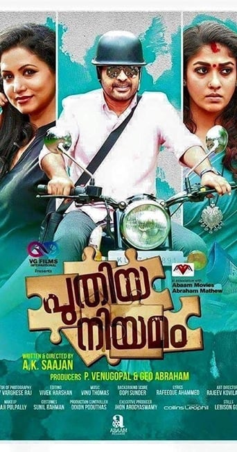 Puthiya Niyamam 2016