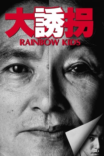 Rainbow Kids 1991