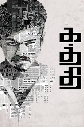 Kaththi 2014