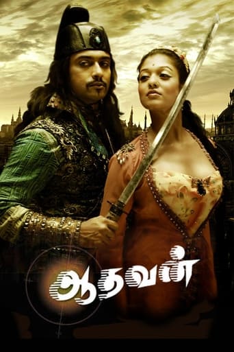 Aadhavan 2009